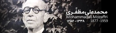 زندگینامه محمد علی مظفری